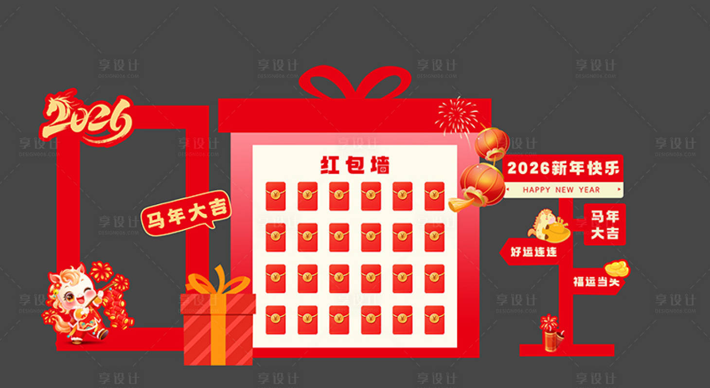 源文件下载【享设计】搜索编号：16710035213885431【新年红包墙装饰美陈】