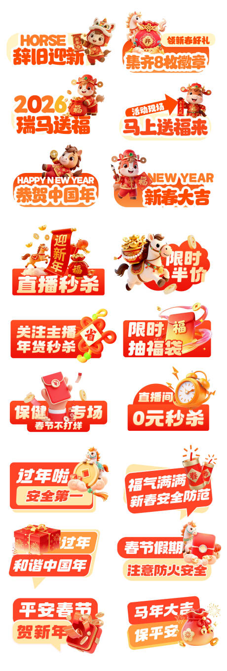 源文件下载【享设计】搜索编号：53930034986549345【新年活动手举牌】