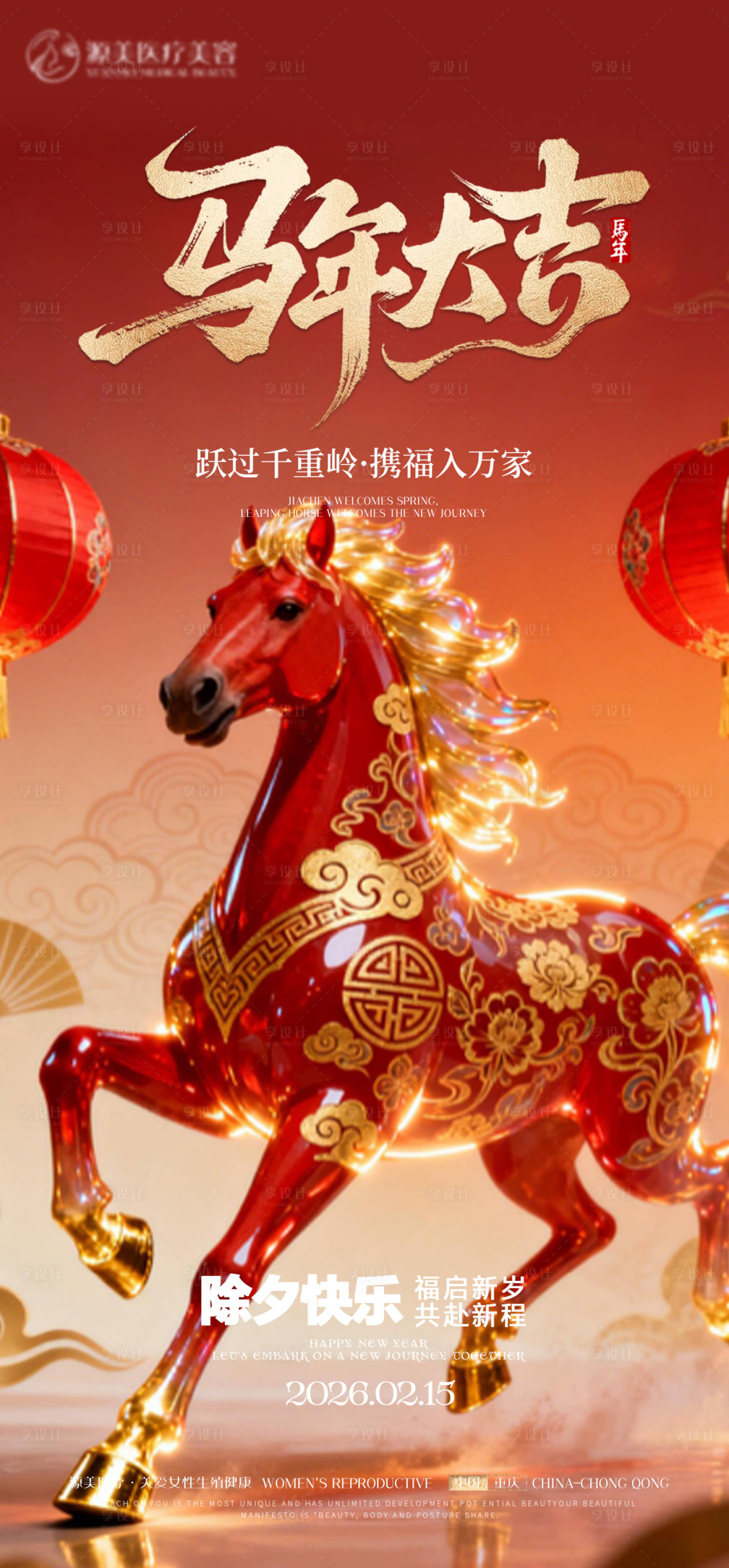 源文件下载【享设计】搜索编号：79920034957462698【新春朋友圈海报】