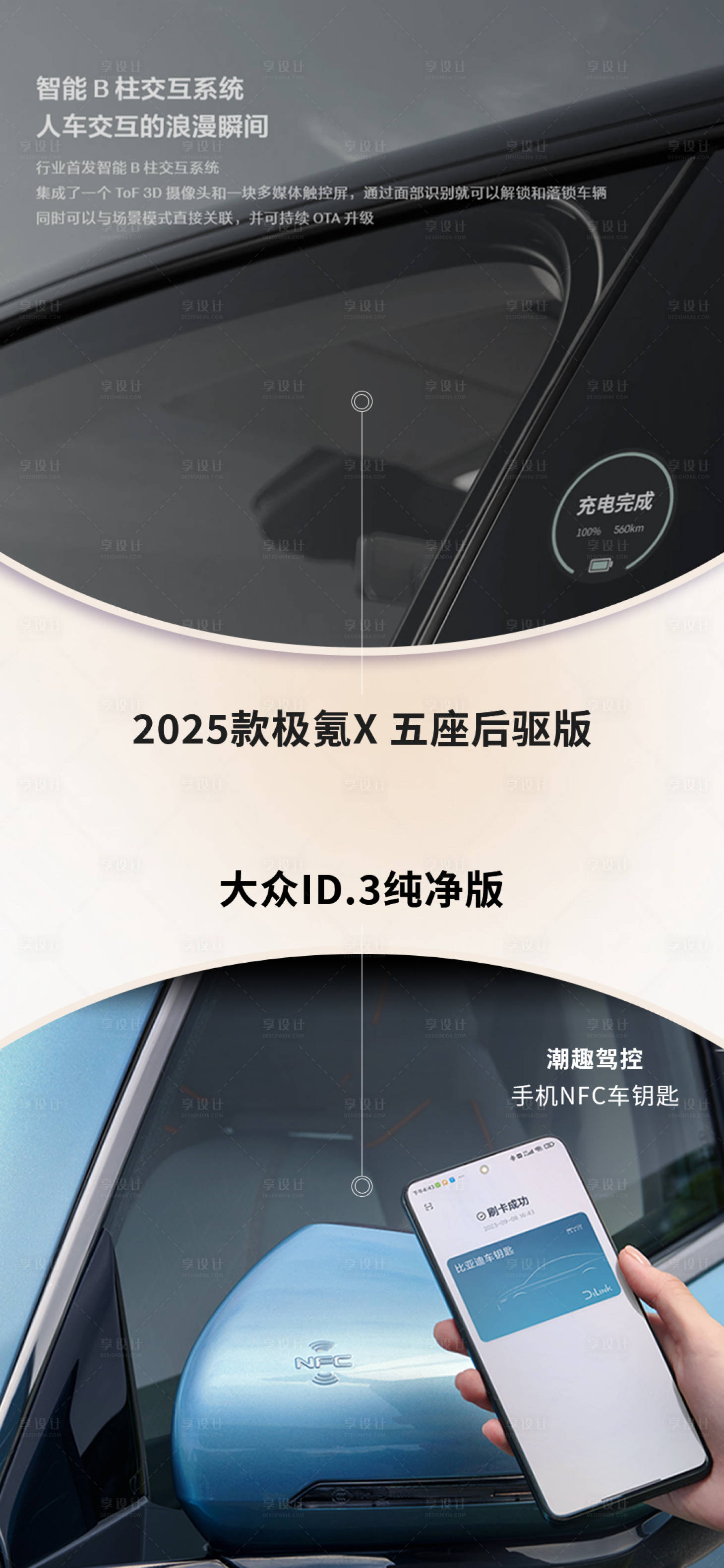源文件下载【享设计】搜索编号：67210035193818697【汽车海报】