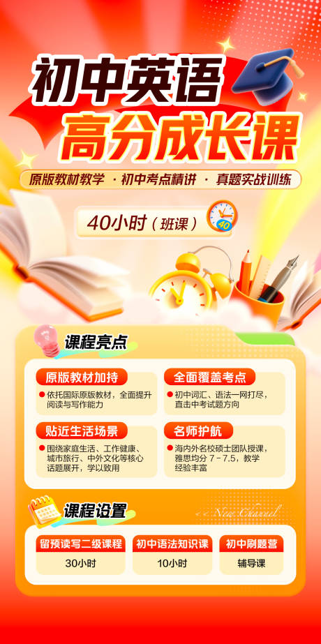 源文件下载【享设计】搜索编号：34090035256893507【英语培训】