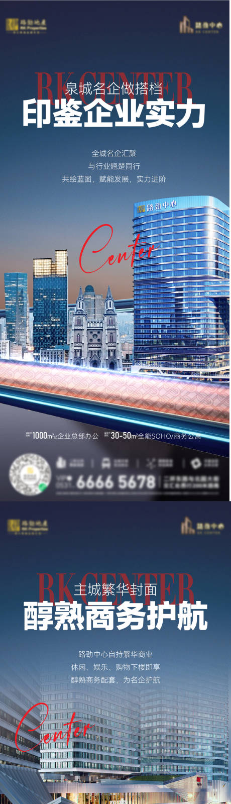 源文件下载【享设计】搜索编号：77030035256247781【地产价值点海报】