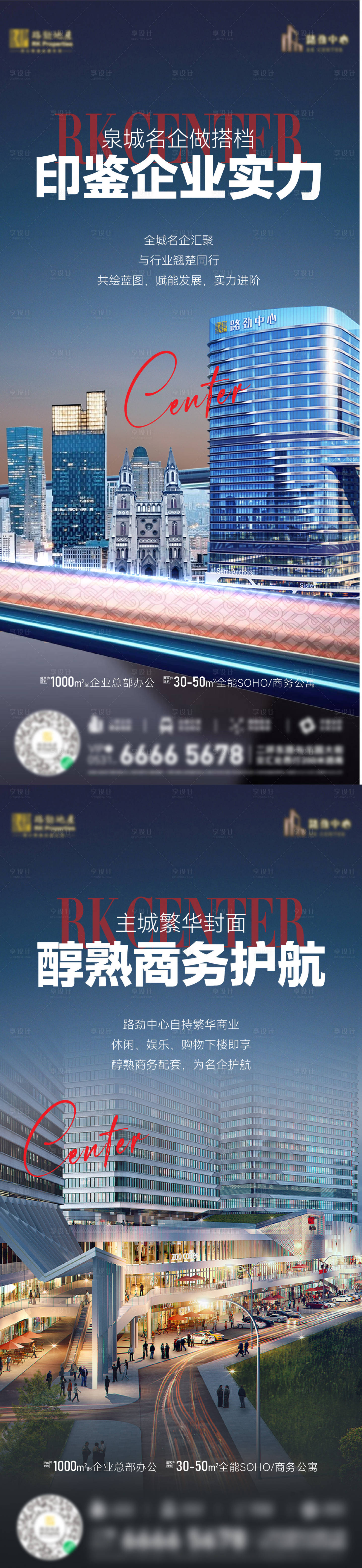 源文件下载【享设计】搜索编号：77030035256247781【地产价值点海报】