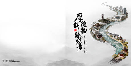 源文件下载【享设计】搜索编号：74300035197861831【中国风大气简约企业画册封面】