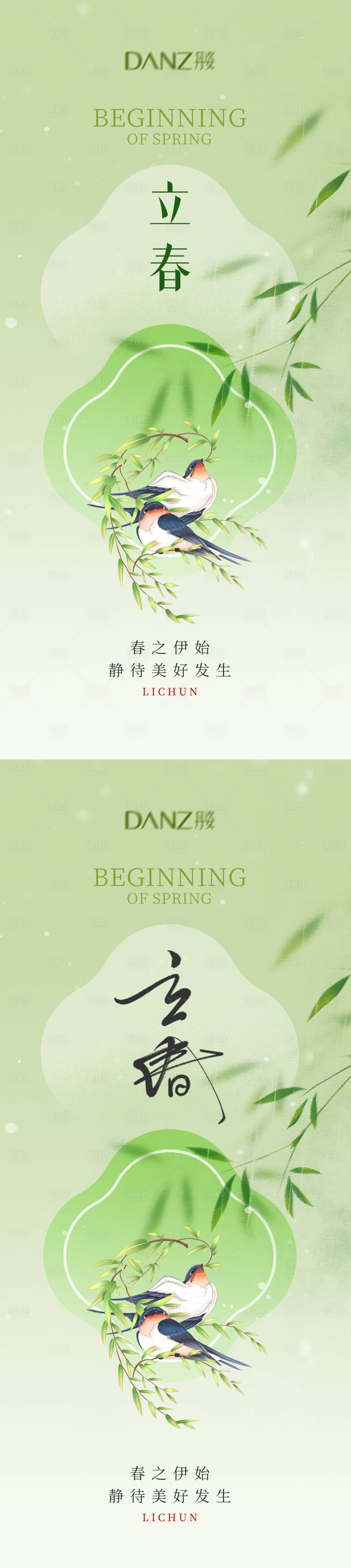 源文件下载【享设计】搜索编号：75450035207935824【立春节气节气海报】