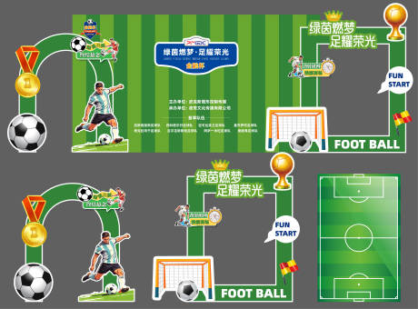 源文件下载【享设计】搜索编号：20180034823533123【足球美陈】