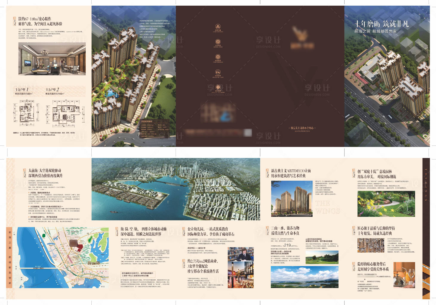 源文件下载【享设计】搜索编号：57030035094617182【折页】