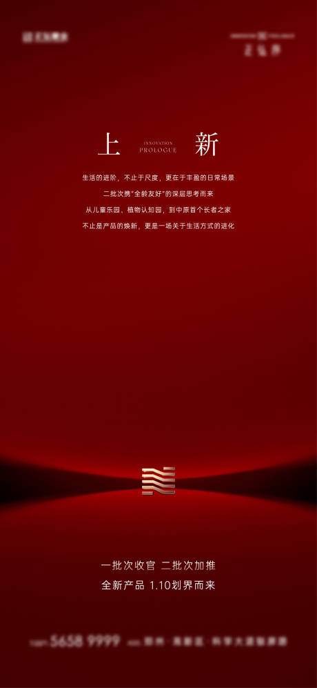 源文件下载【享设计】搜索编号：14440034897507086【热销加推新品海报】