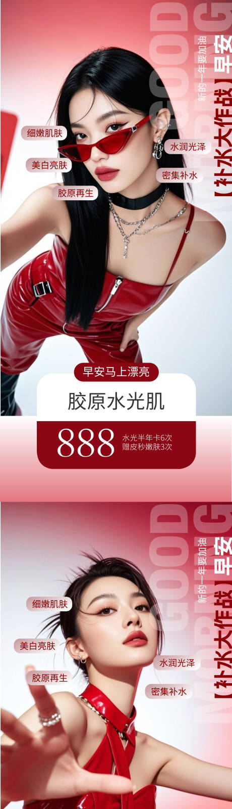 源文件下载【享设计】搜索编号：53880034996531854【医美早安日签海报】