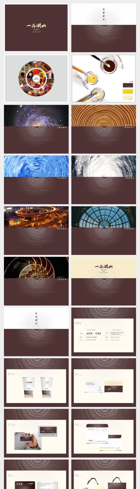 源文件下载【享设计】搜索编号：42040035041576035【地产提案】