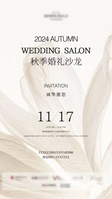 源文件下载【享设计】搜索编号：83000035066243015【婚礼沙龙海报】