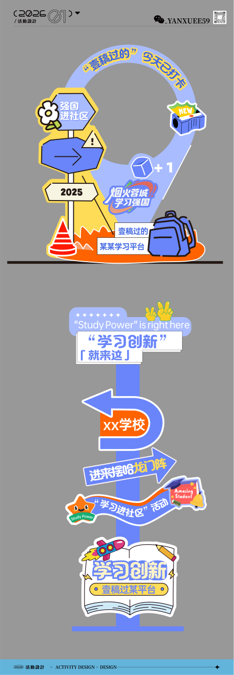 源文件下载【享设计】搜索编号：46420034830501690【学习阅读打卡立牌】