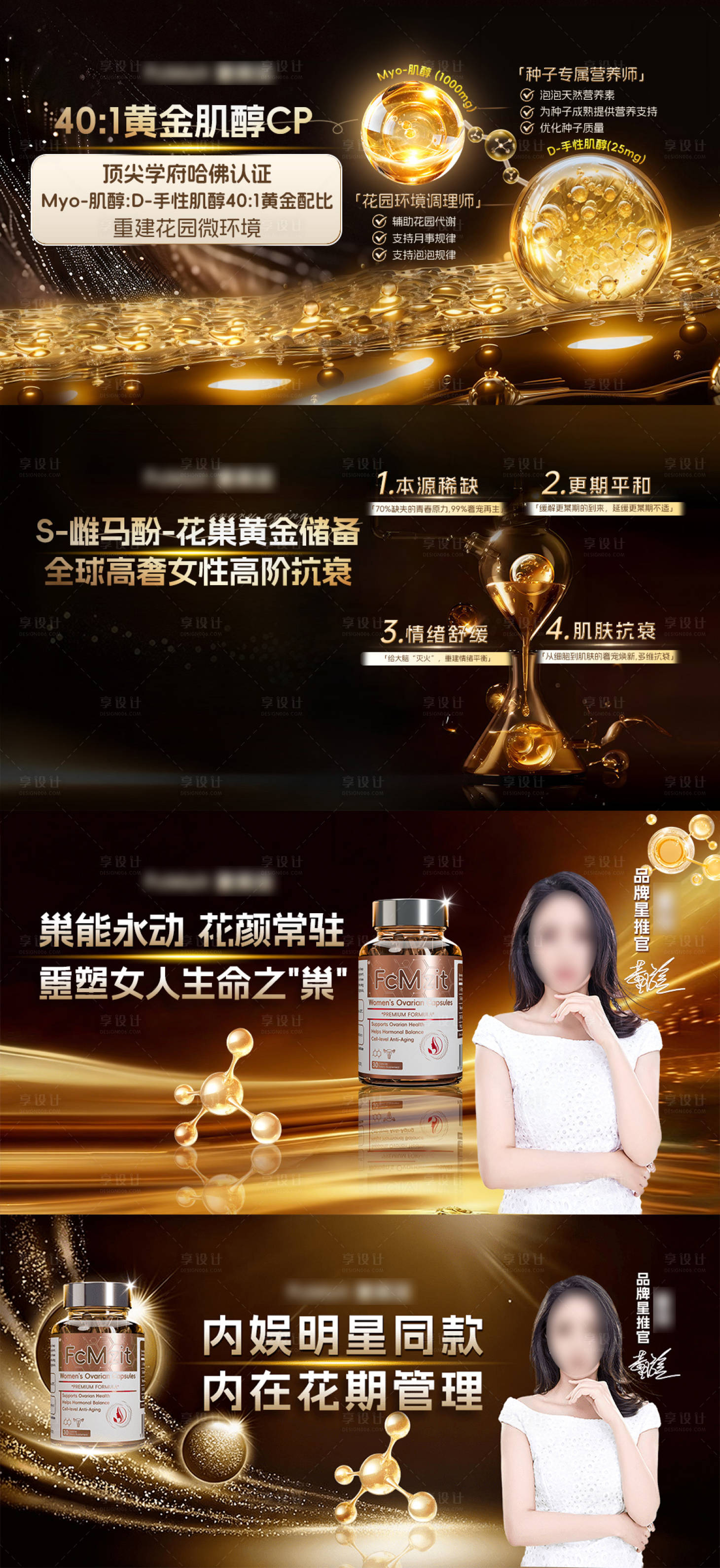 源文件下载【享设计】搜索编号：58630034831346768【卵巢海报横图】