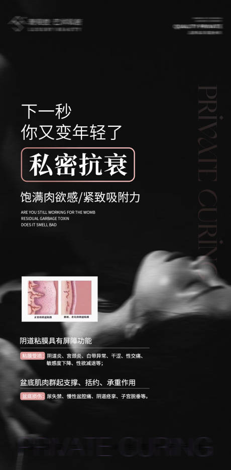 源文件下载【享设计】搜索编号：93350034891901203【私密医美】