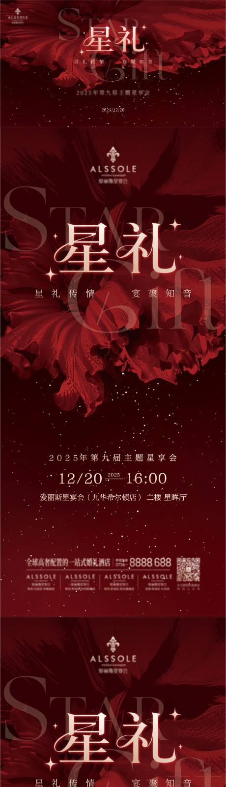 源文件下载【享设计】搜索编号：42700035073437341【沙龙活动主题海报】