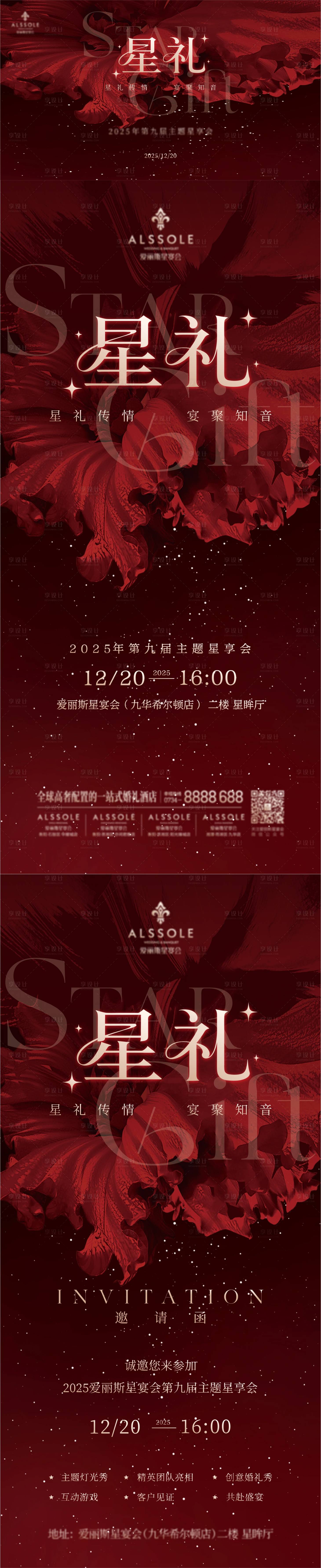 源文件下载【享设计】搜索编号：42700035073437341【沙龙活动主题海报】