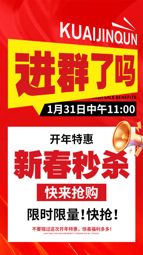 源文件下载【享设计】搜索编号：75860035266337437【朋友圈大字报预热图】