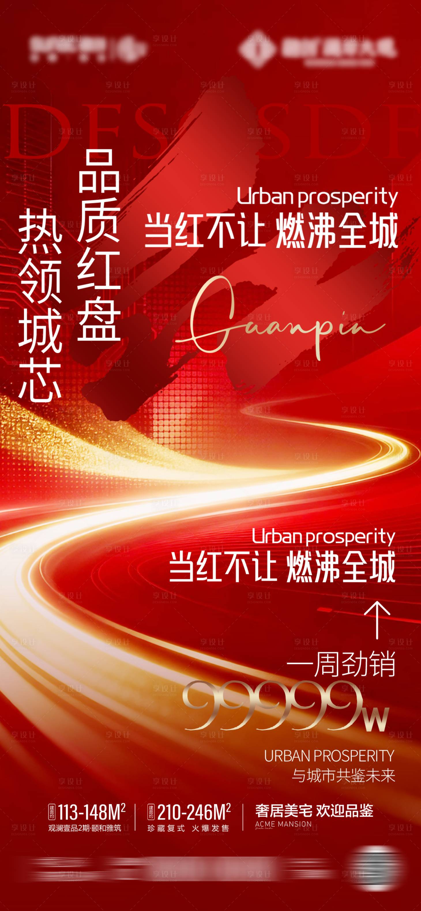 源文件下载【享设计】搜索编号：26050035192191440【红盘热销】