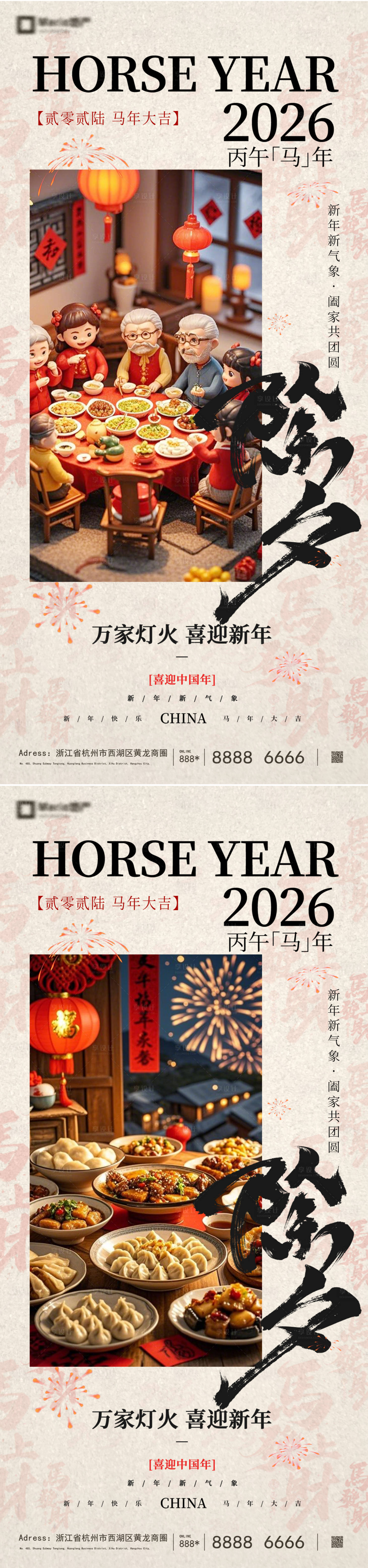 源文件下载【享设计】搜索编号：88710035200475501【除夕春节】