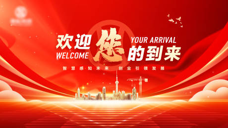 源文件下载【享设计】搜索编号：20060035280659731【年会活动背景板】