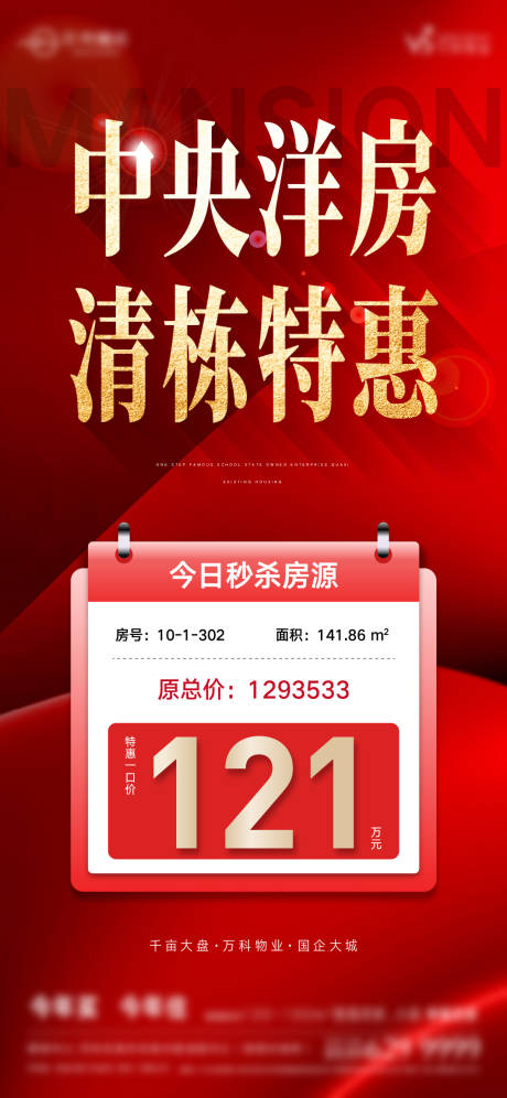 源文件下载【享设计】搜索编号：37770034879695006【特价房微信】