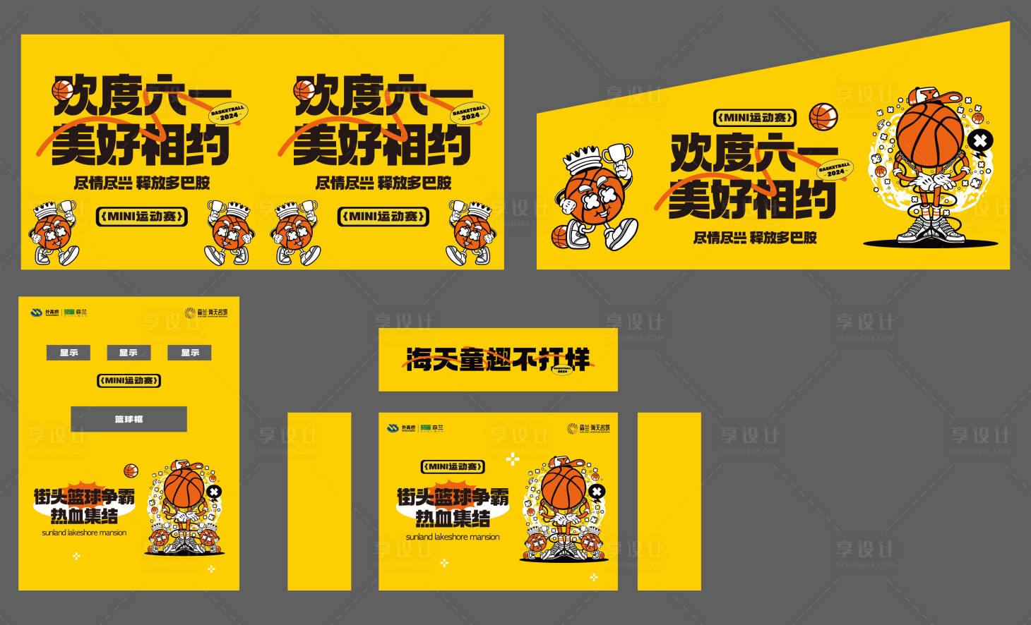 源文件下载【享设计】搜索编号：73730035142981098【地产活动物料】