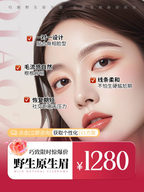 源文件下载【享设计】搜索编号：45760035192967342【野生眉banner】