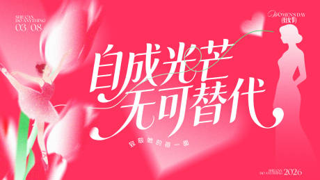 源文件下载【享设计】搜索编号：62040035252836018【妇女节主视觉】