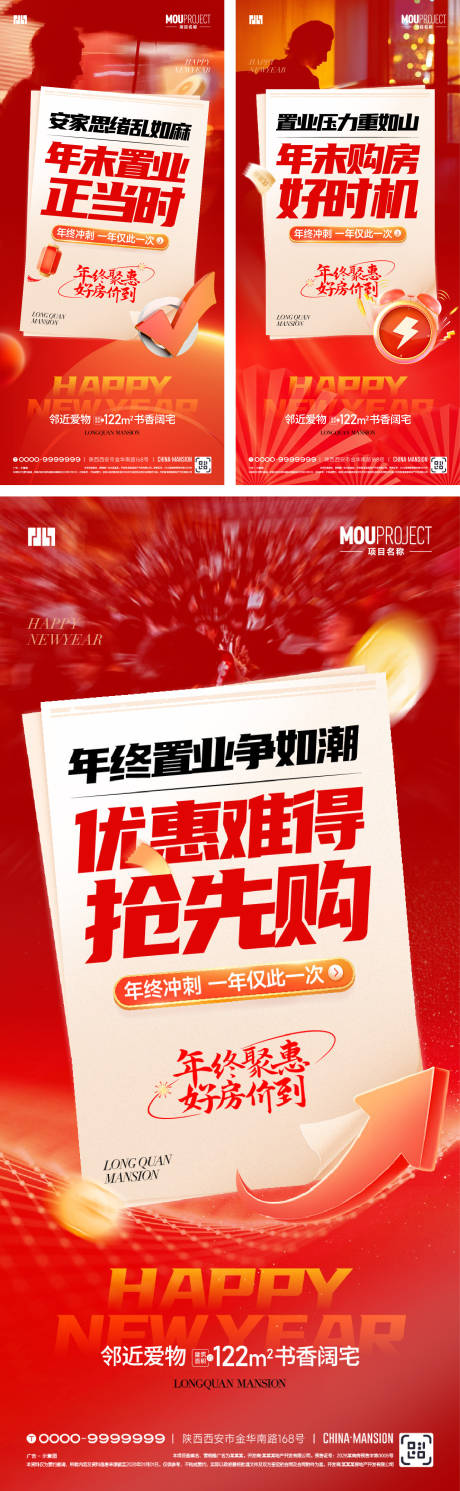 源文件下载【享设计】搜索编号：66890035222714411【返乡置业海报】