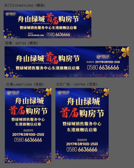 源文件下载【享设计】搜索编号：77790035286382569【地产主画面】