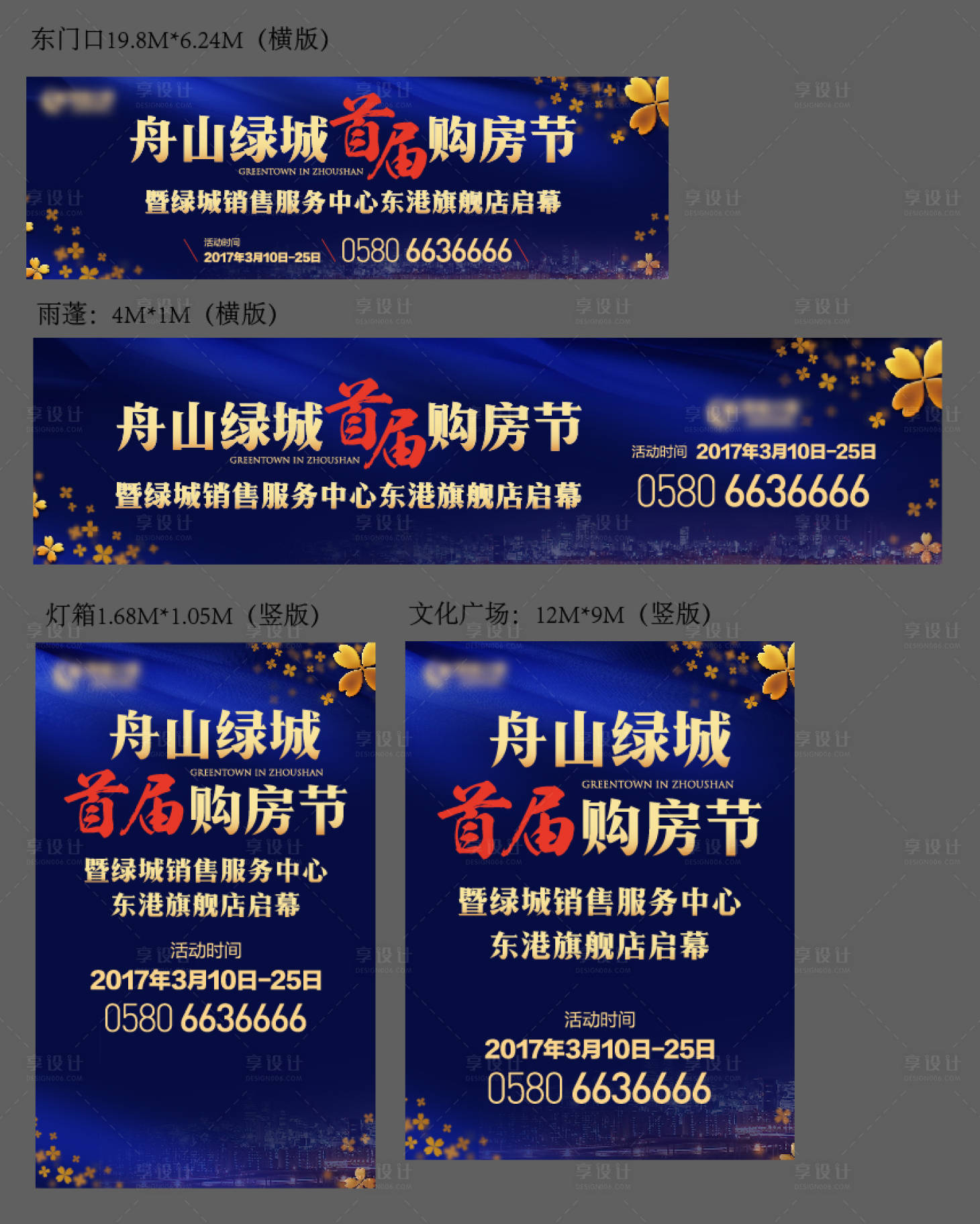 源文件下载【享设计】搜索编号：77790035286382569【地产主画面】