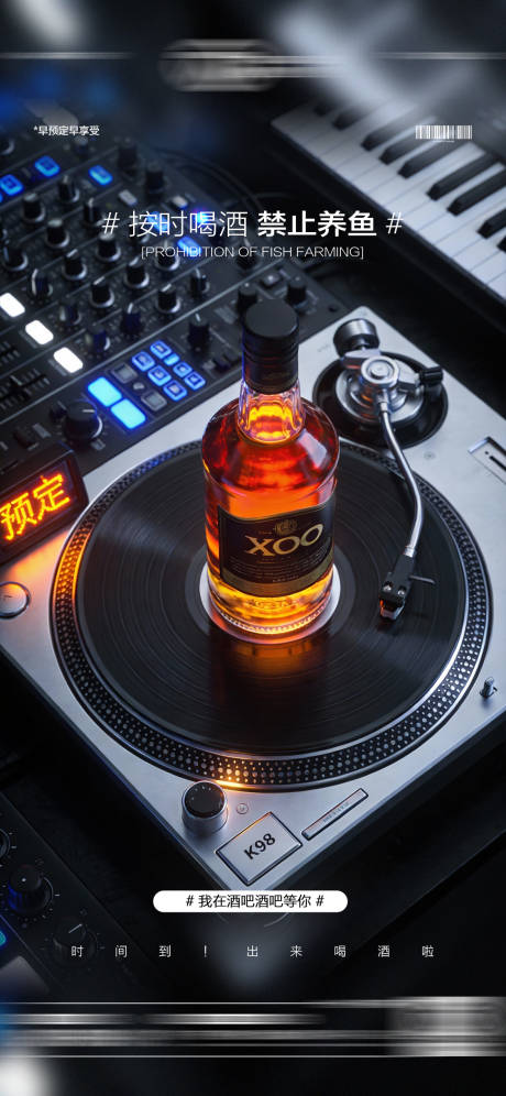 源文件下载【享设计】搜索编号：79020034932468546【酒吧日常海报】