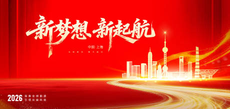 源文件下载【享设计】搜索编号：84200035264291005【科技年会展板】