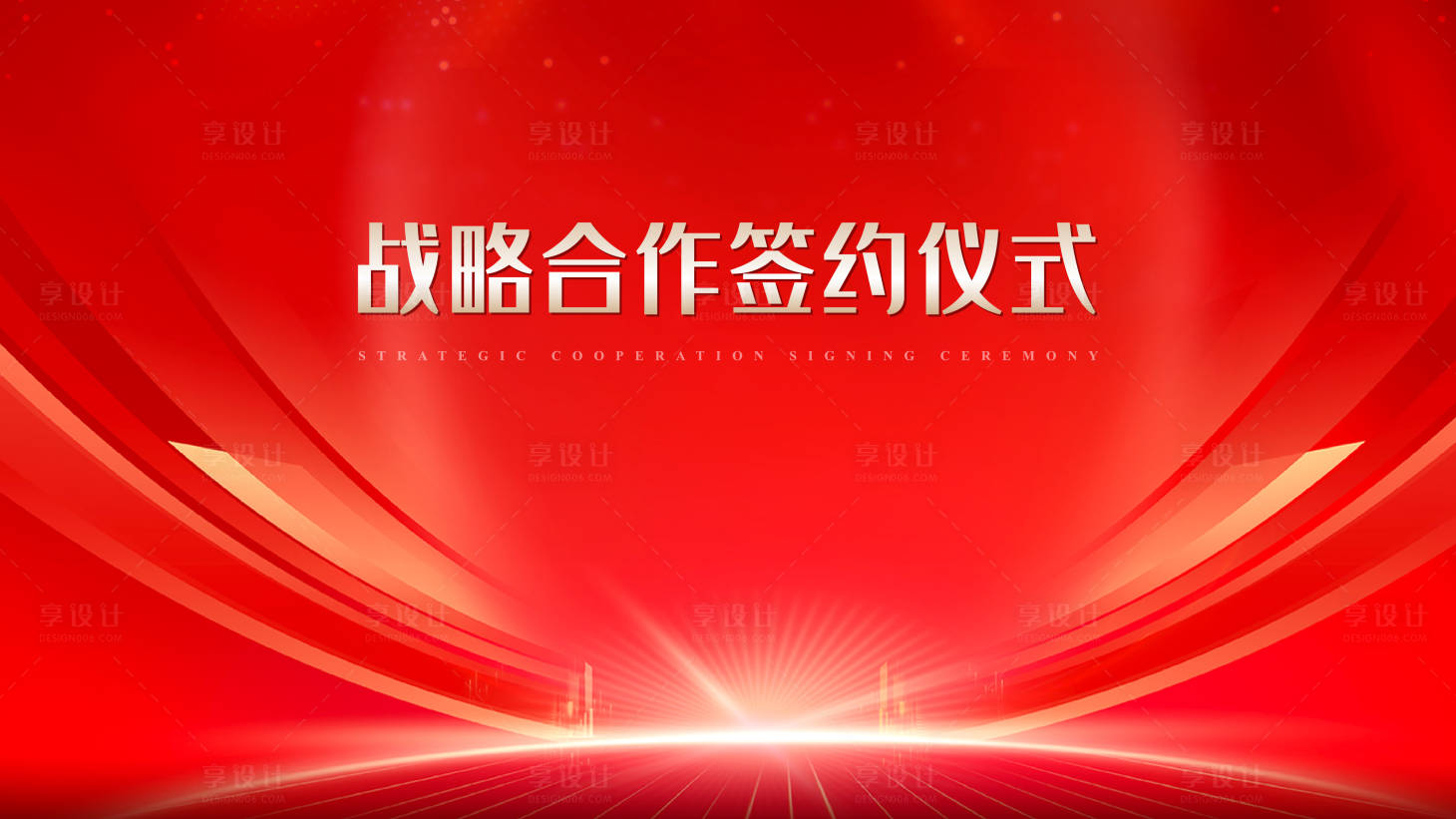 源文件下载【享设计】搜索编号：83070035085089529【签约背景】