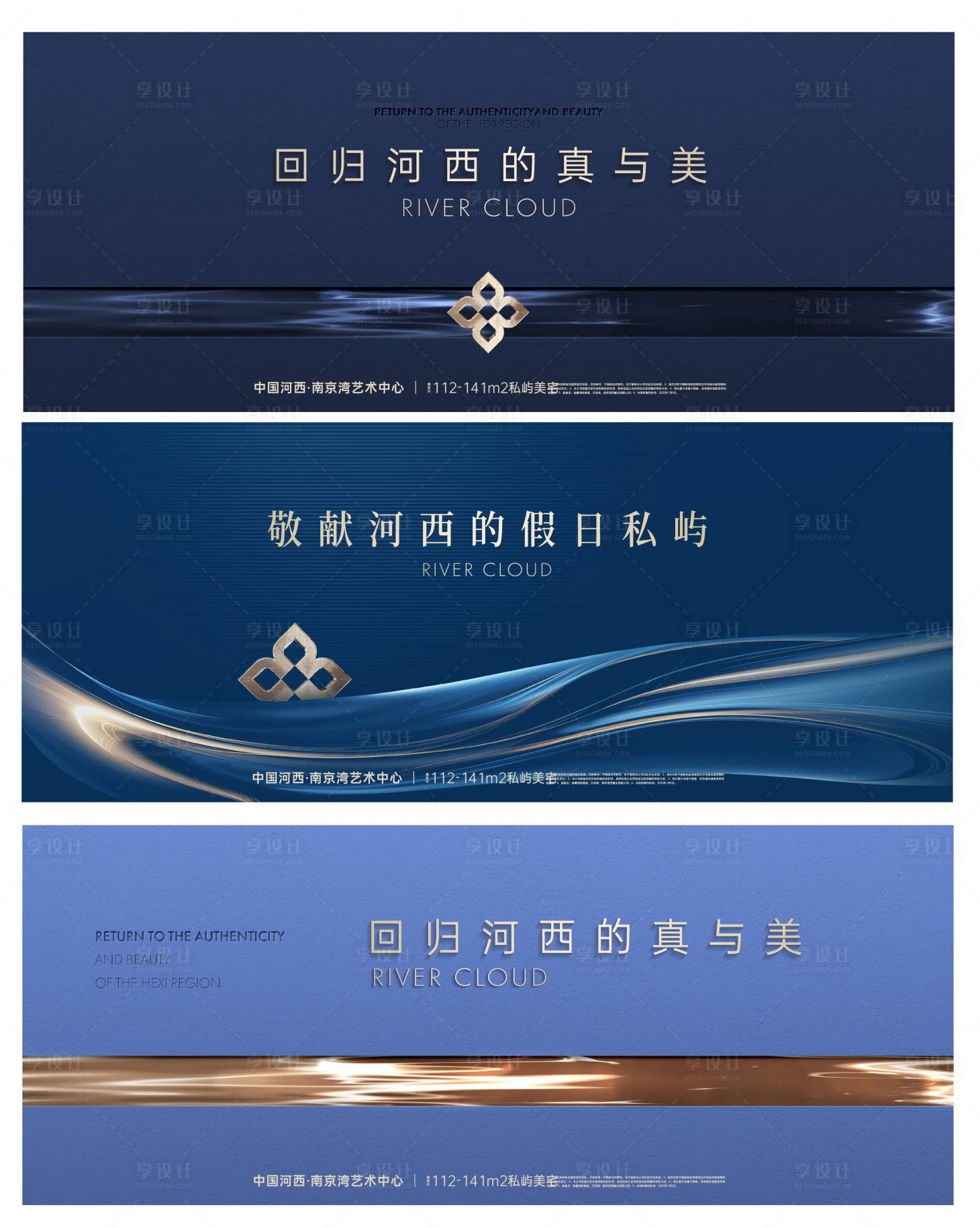 源文件下載【享設(shè)計(jì)】搜索編號(hào)：39630034812197791【地產(chǎn)戶外開盤人氣加推】