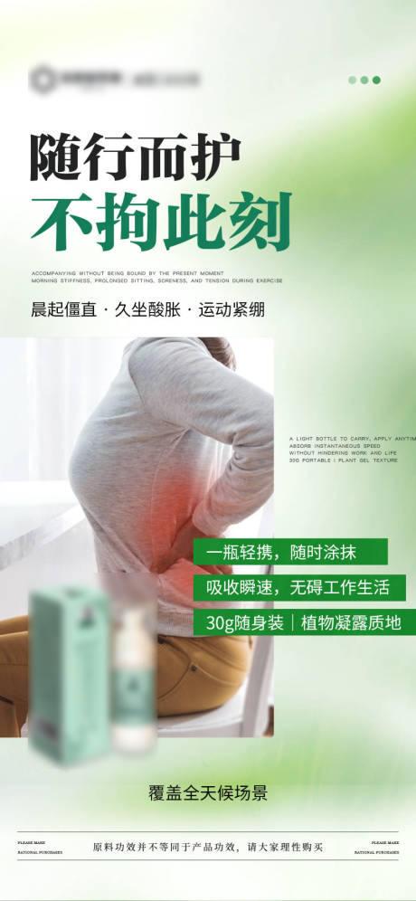源文件下载【享设计】搜索编号：75350031393461313【绿色产品功效海报】