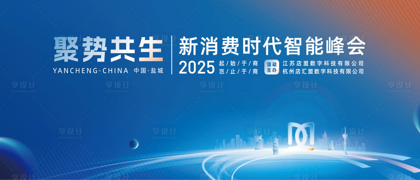 源文件下载【享设计】搜索编号：83670035237038660【会议主视觉桁架】