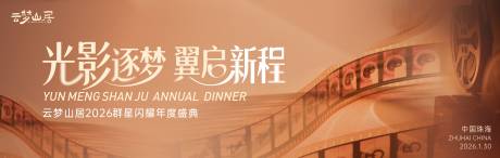 源文件下载【享设计】搜索编号：91710035169597952【年度盛典】