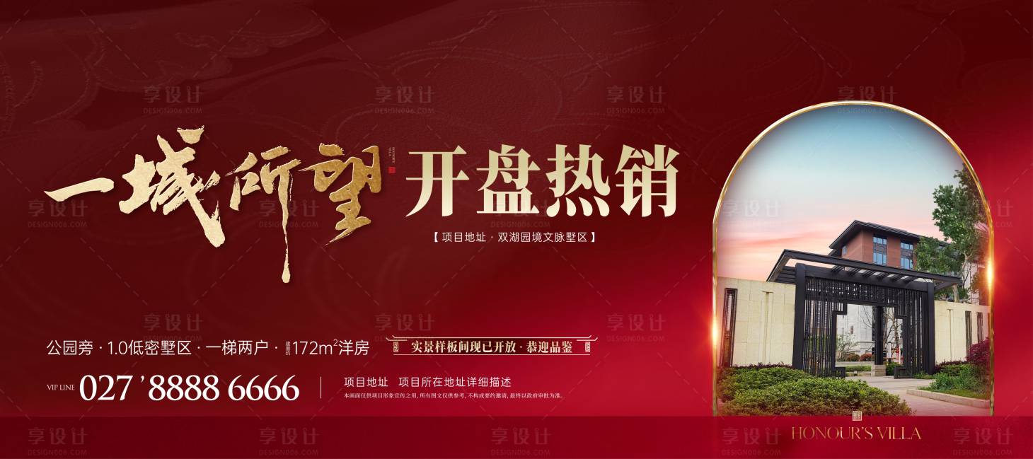 源文件下载【享设计】搜索编号：89260034880651515【开盘热销】