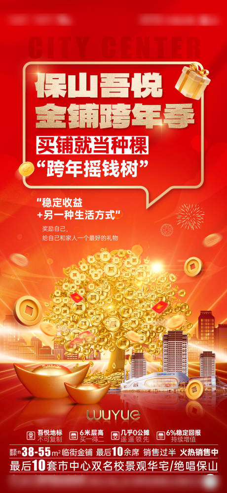 源文件下载【享设计】搜索编号：46890035020816474【商铺价值稿】