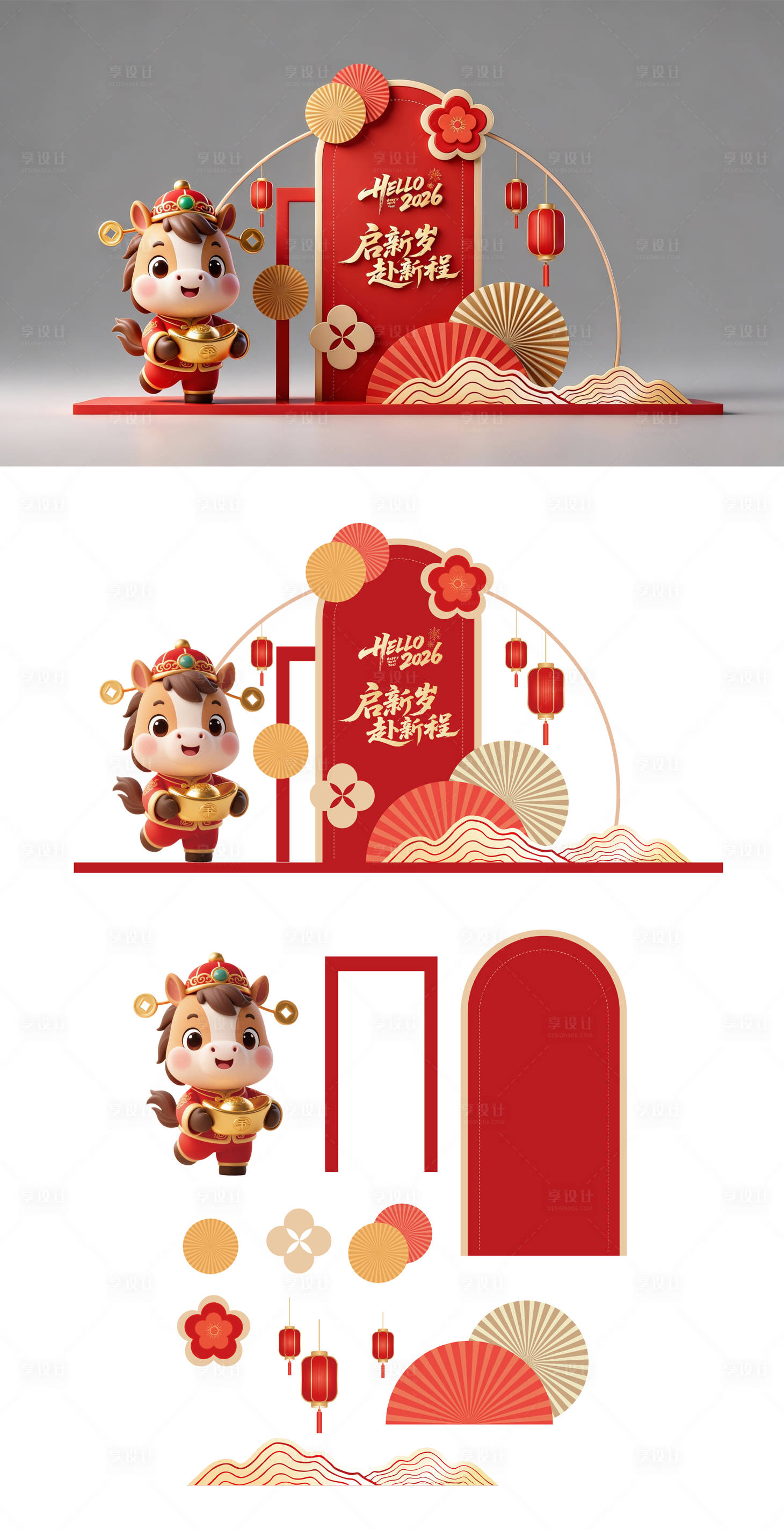 源文件下载【享设计】搜索编号：18270034926831718【2026新年活动美陈】