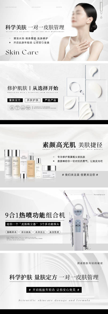 源文件下载【享设计】搜索编号：61870034865392146【白色美容轮播】