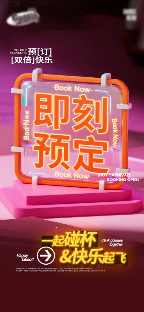 源文件下载【享设计】搜索编号：52950035090917269【酒吧日常宣传创意海报】