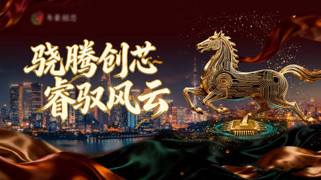 源文件下载【享设计】搜索编号：96810034956558670【老上海复古风年会年会主视觉设计】