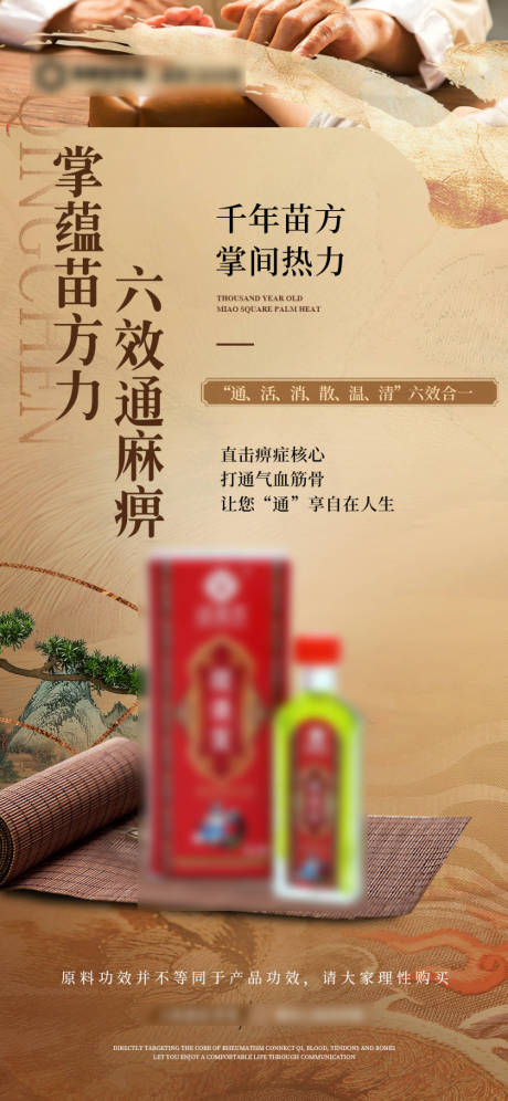 源文件下载【享设计】搜索编号：98840031395043205【中药中医理疗海报】