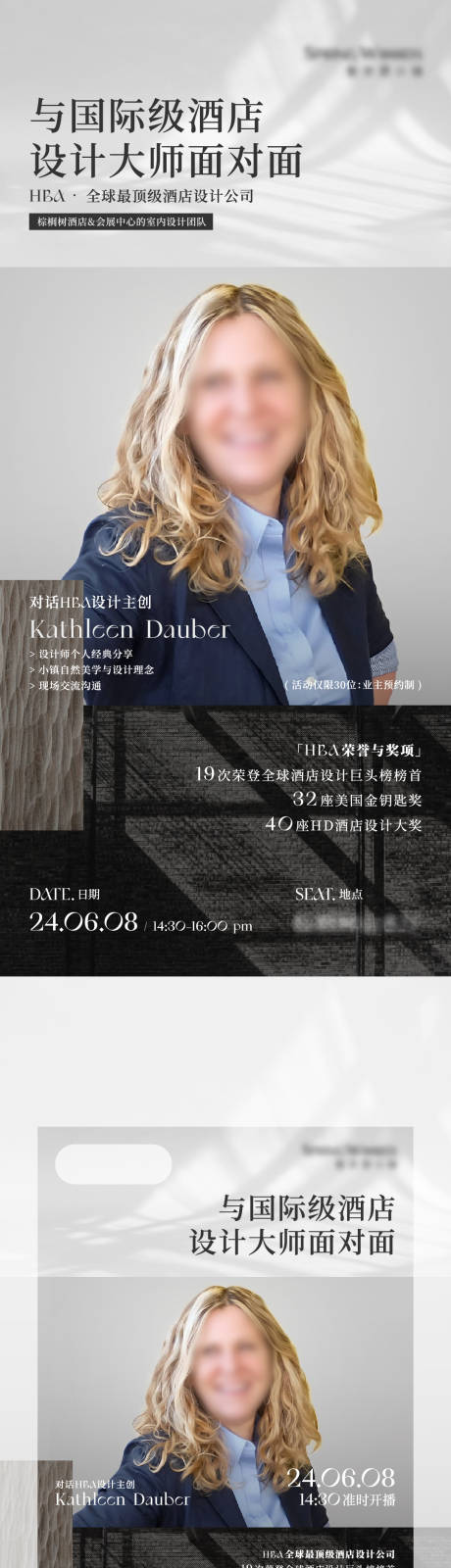 源文件下载【享设计】搜索编号：87880035111569775【设计分享会预热海报】