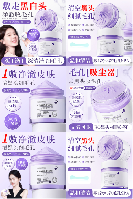 源文件下载【享设计】搜索编号：99370035157519892【电商主图】