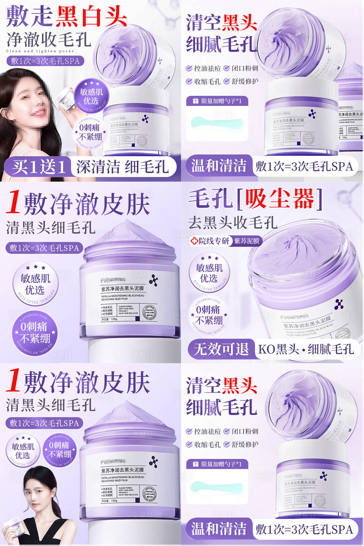 源文件下载【享设计】搜索编号：99370035157519892【电商主图】