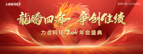 源文件下载【享设计】搜索编号：60430035022092433【年会主画面】