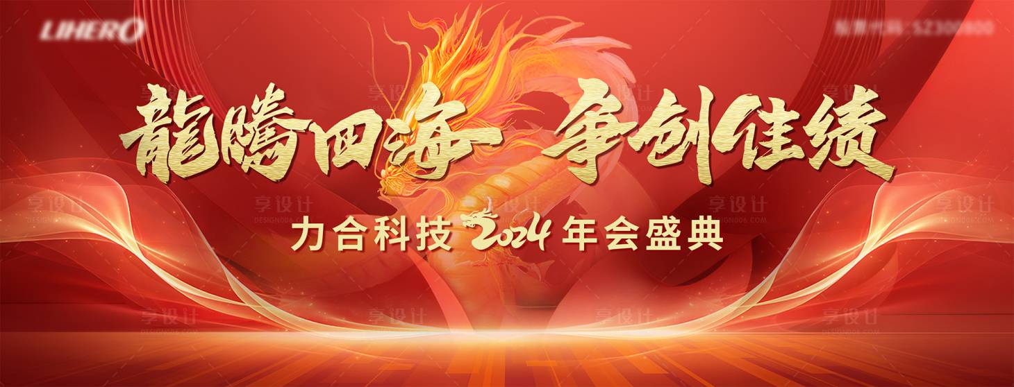 源文件下载【享设计】搜索编号：60430035022092433【年会主画面】